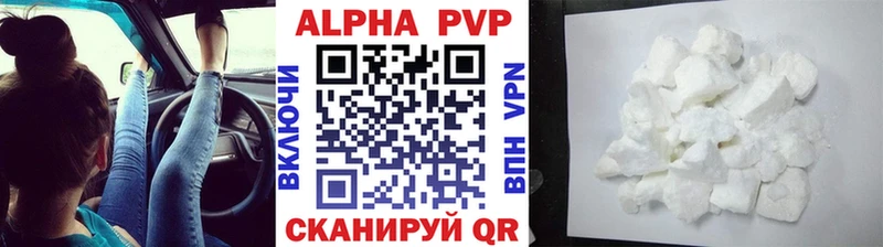 Купить где  Муравленко  А ПВП VHQ 
