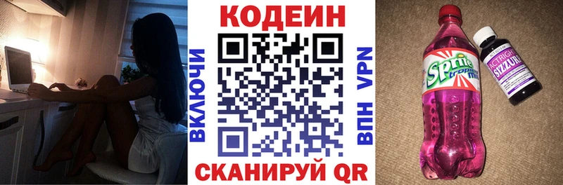Кодеиновый сироп Lean Purple Drank  Купить закладки  Муравленко 