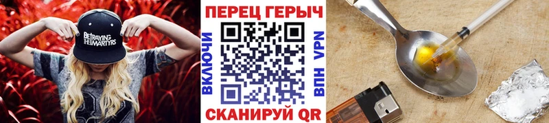 Купить где  Муравленко  ГЕРОИН VHQ 