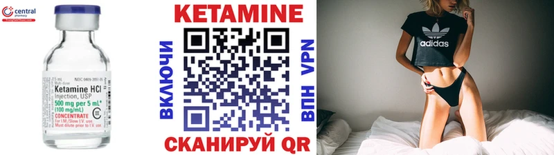 КЕТАМИН VHQ  Купить где  Муравленко 