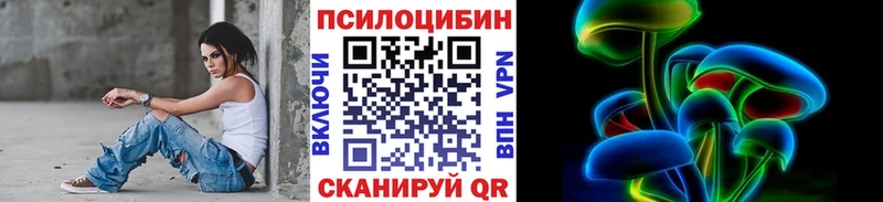 Псилоцибиновые грибы Magic Shrooms  Купить где  Муравленко 